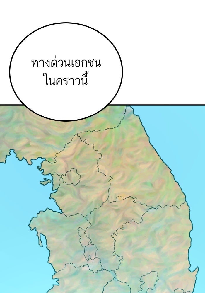 หัวหน้าคิม (Agent Kim: Reactivated) - หน้า 79