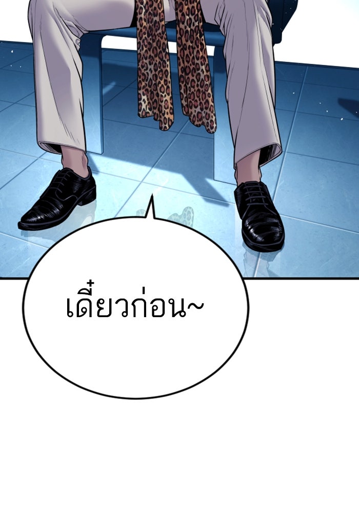 หัวหน้าคิม (Agent Kim: Reactivated) - หน้า 85