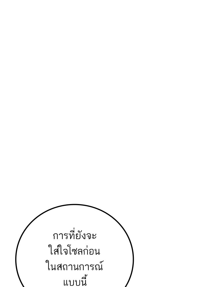 หัวหน้าคิม (Agent Kim: Reactivated) - หน้า 94