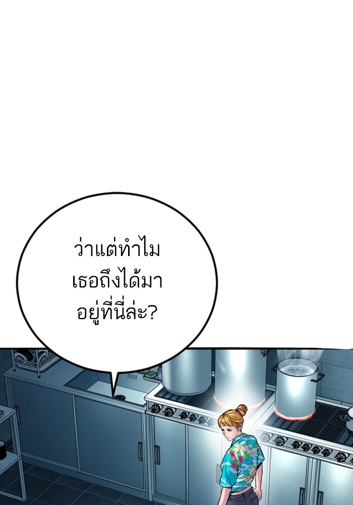 หัวหน้าคิม (Agent Kim: Reactivated) - หน้า 136