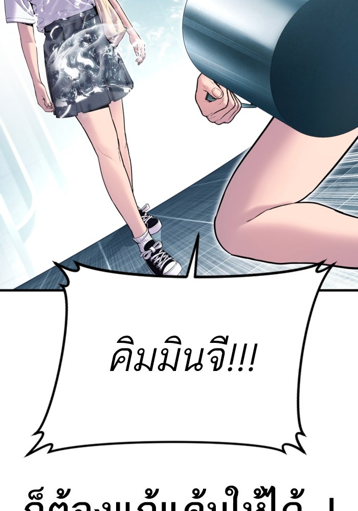 หัวหน้าคิม (Agent Kim: Reactivated) - หน้า 142