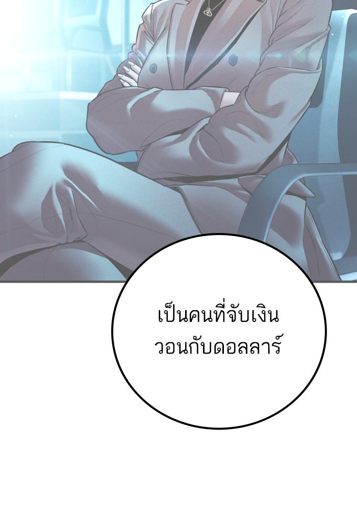 หัวหน้าคิม (Agent Kim: Reactivated) - หน้า 201