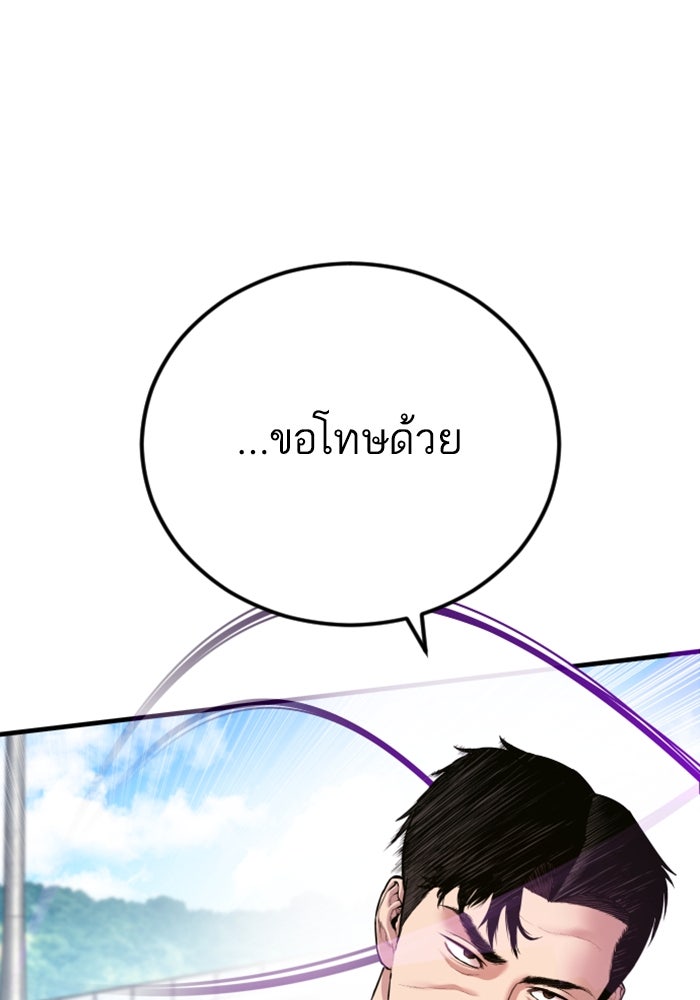 หัวหน้าคิม (Agent Kim: Reactivated) - หน้า 32
