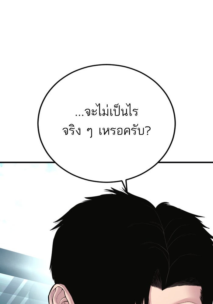 หัวหน้าคิม (Agent Kim: Reactivated) - หน้า 4