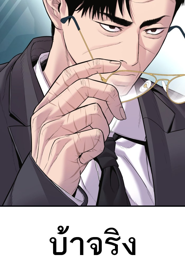 หัวหน้าคิม (Agent Kim: Reactivated) - หน้า 5