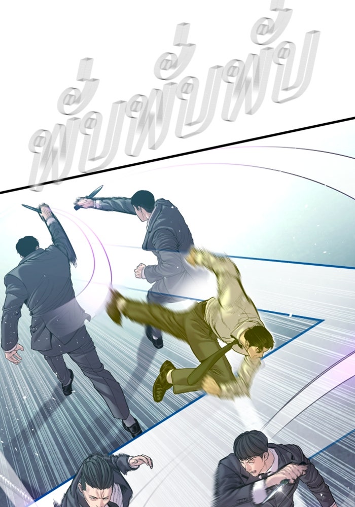 หัวหน้าคิม (Agent Kim: Reactivated) - หน้า 52