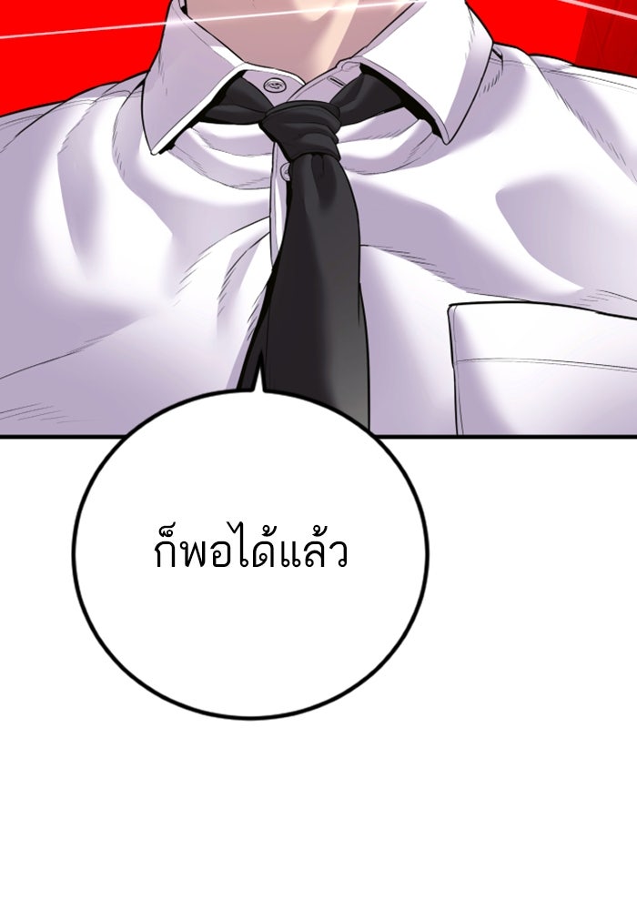 หัวหน้าคิม (Agent Kim: Reactivated) - หน้า 63