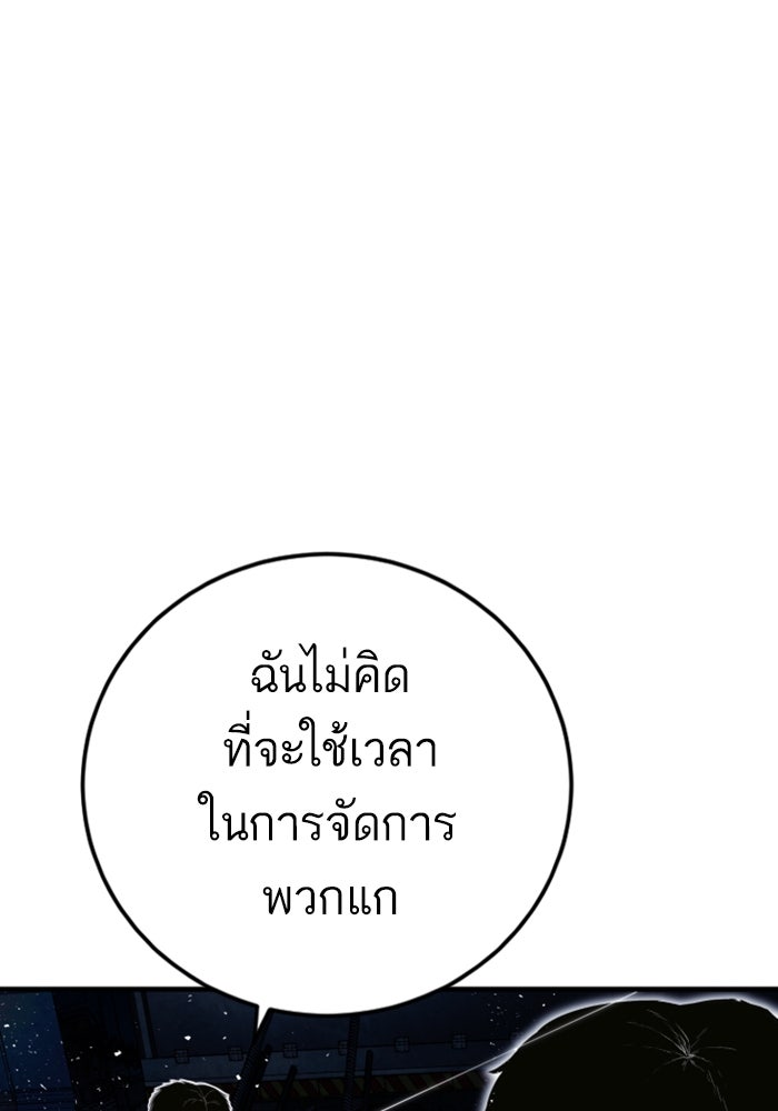 หัวหน้าคิม (Agent Kim: Reactivated) - หน้า 64