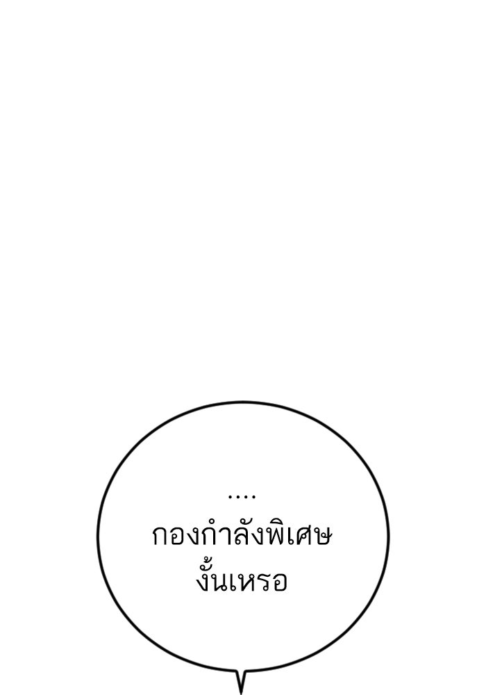 หัวหน้าคิม (Agent Kim: Reactivated) - หน้า 72