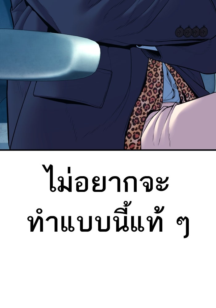 หัวหน้าคิม (Agent Kim: Reactivated) - หน้า 8