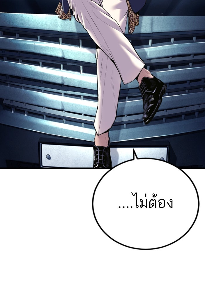 หัวหน้าคิม (Agent Kim: Reactivated) - หน้า 82