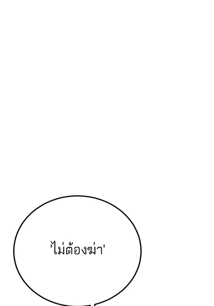 หัวหน้าคิม (Agent Kim: Reactivated) - หน้า 83