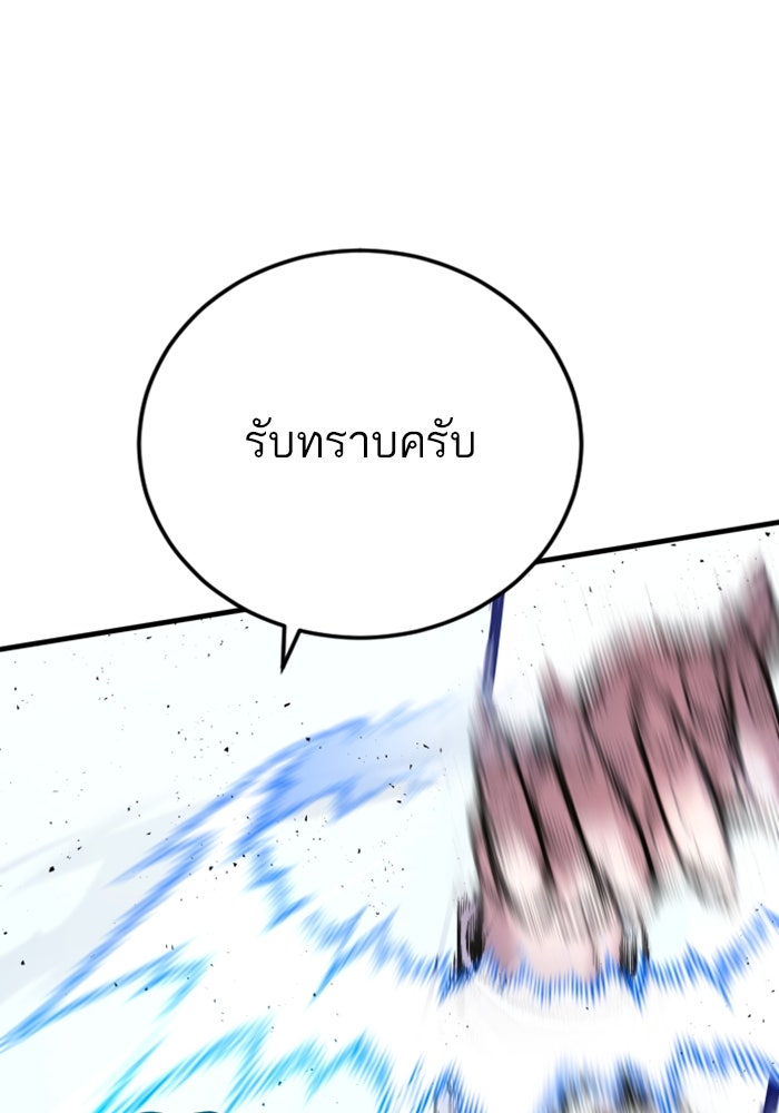 หัวหน้าคิม (Agent Kim: Reactivated) - หน้า 86
