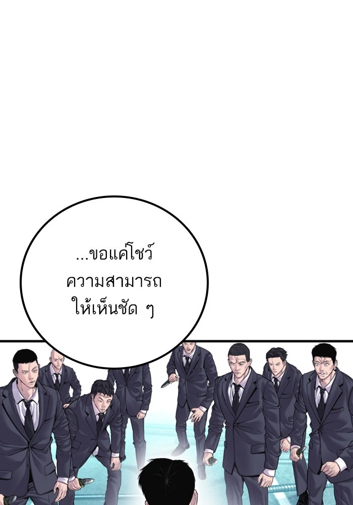 หัวหน้าคิม (Agent Kim: Reactivated) - หน้า 9