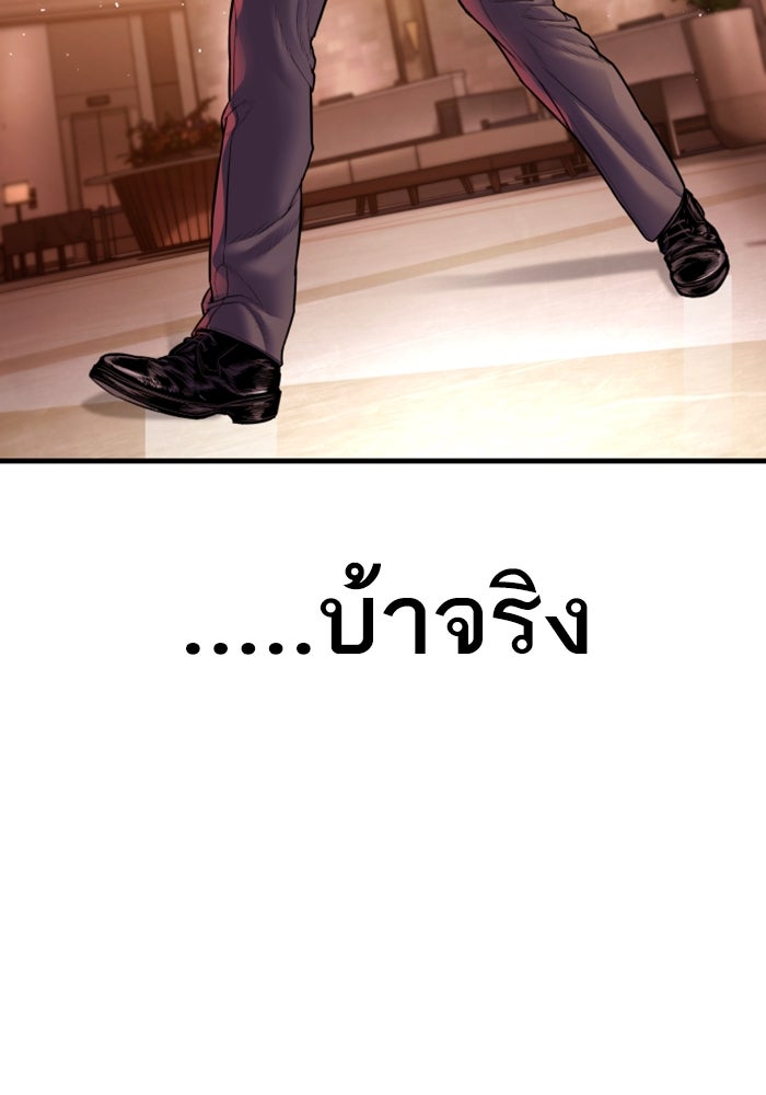 หัวหน้าคิม (Agent Kim: Reactivated) - หน้า 178