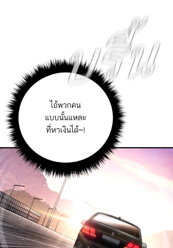 หัวหน้าคิม (Agent Kim: Reactivated) - หน้า 22
