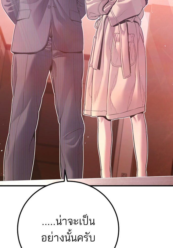 หัวหน้าคิม (Agent Kim: Reactivated) - หน้า 32