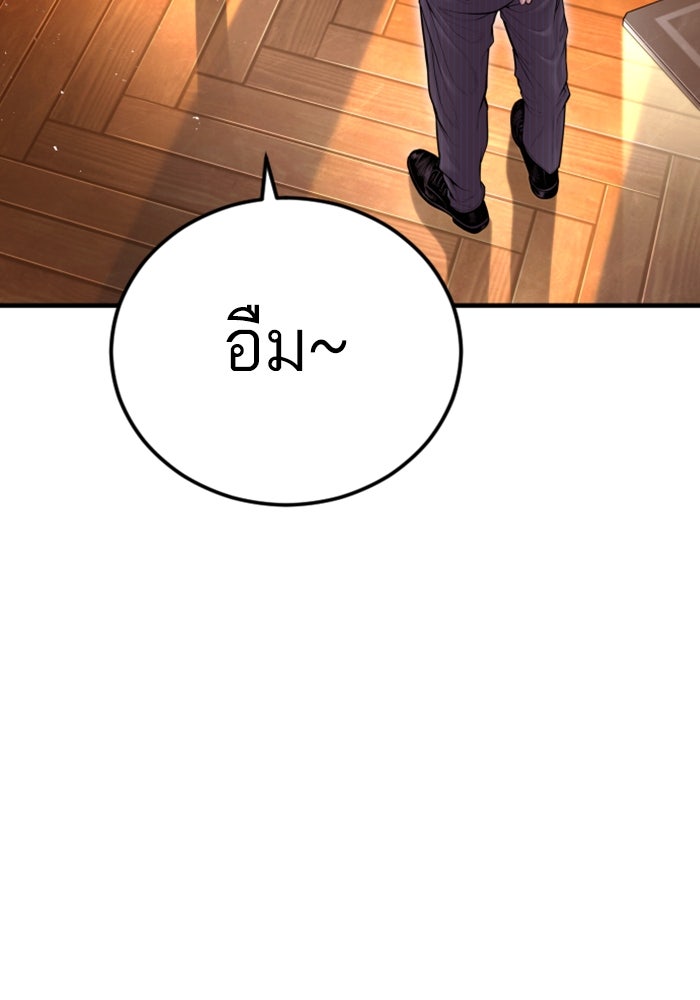 หัวหน้าคิม (Agent Kim: Reactivated) - หน้า 35