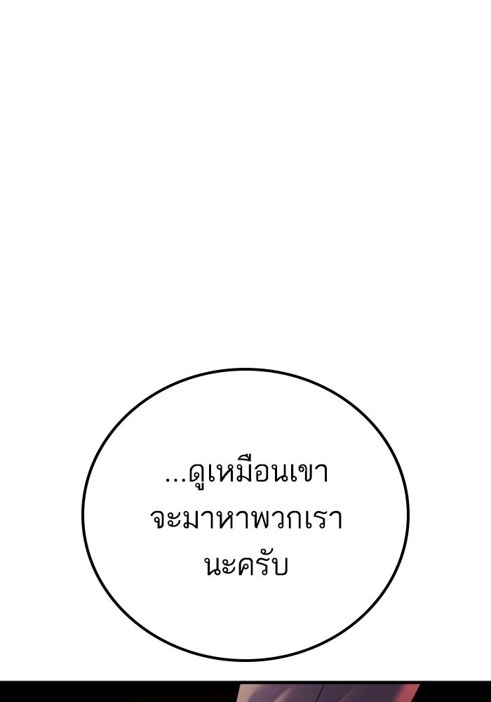 หัวหน้าคิม (Agent Kim: Reactivated) - หน้า 40