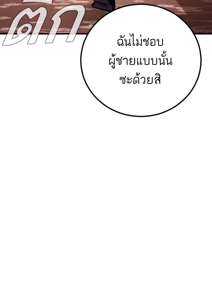 หัวหน้าคิม (Agent Kim: Reactivated) - หน้า 44