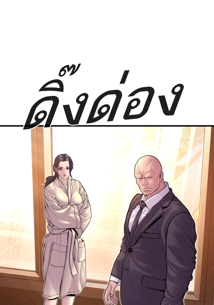 หัวหน้าคิม (Agent Kim: Reactivated) - หน้า 45
