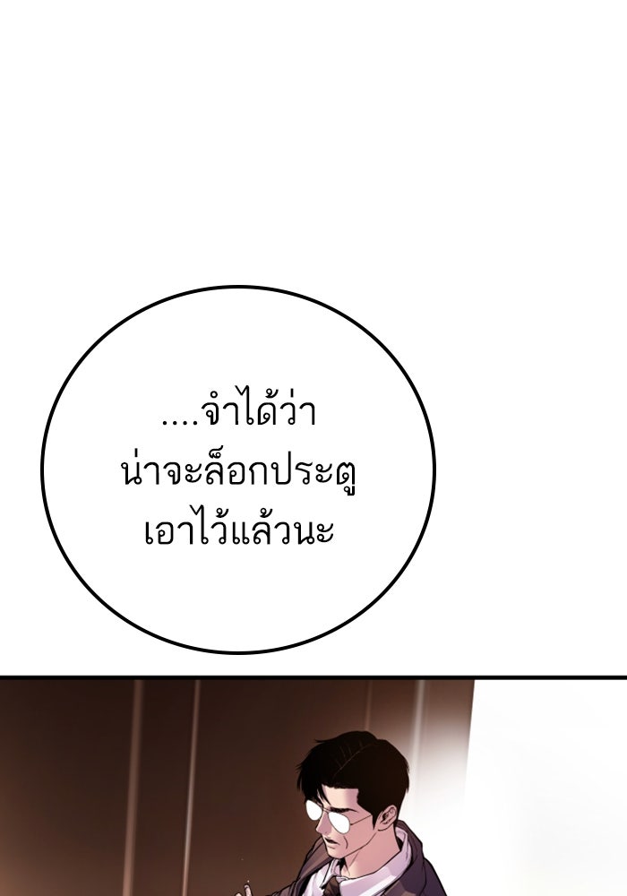 หัวหน้าคิม (Agent Kim: Reactivated) - หน้า 52