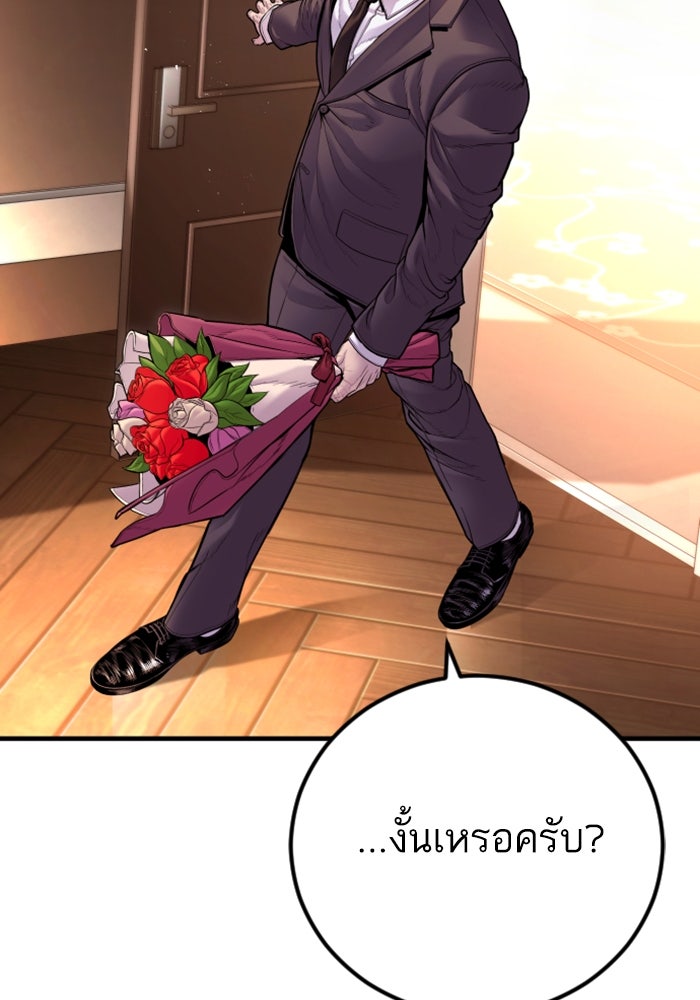 หัวหน้าคิม (Agent Kim: Reactivated) - หน้า 53