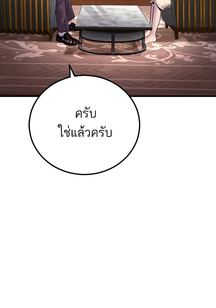 หัวหน้าคิม (Agent Kim: Reactivated) - หน้า 63