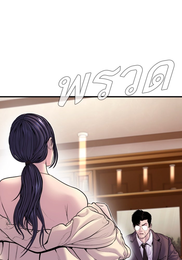 หัวหน้าคิม (Agent Kim: Reactivated) - หน้า 69