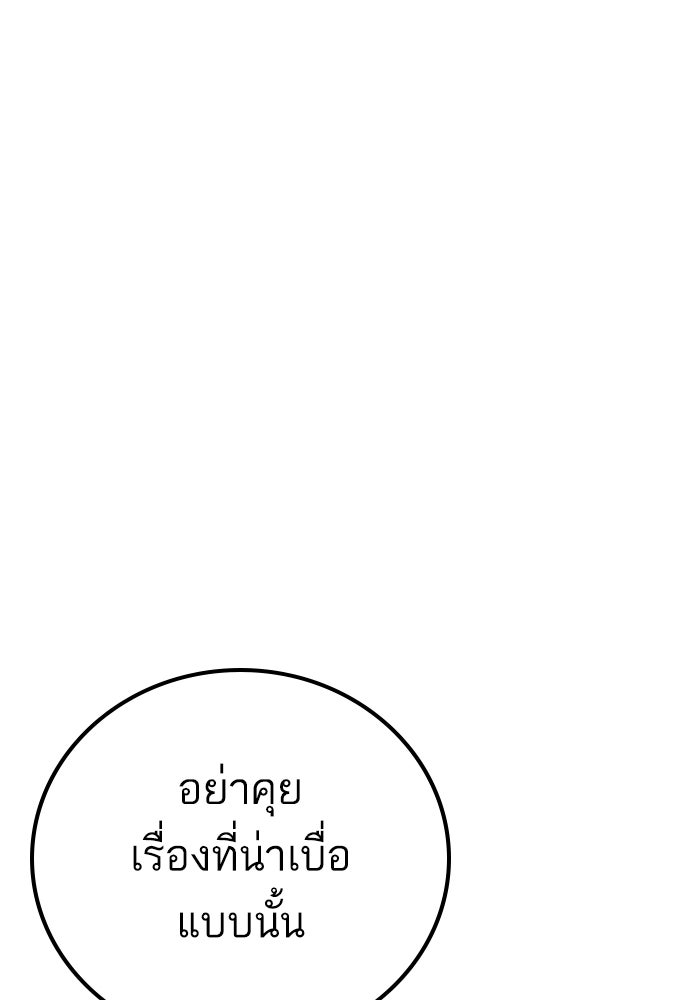 หัวหน้าคิม (Agent Kim: Reactivated) - หน้า 71