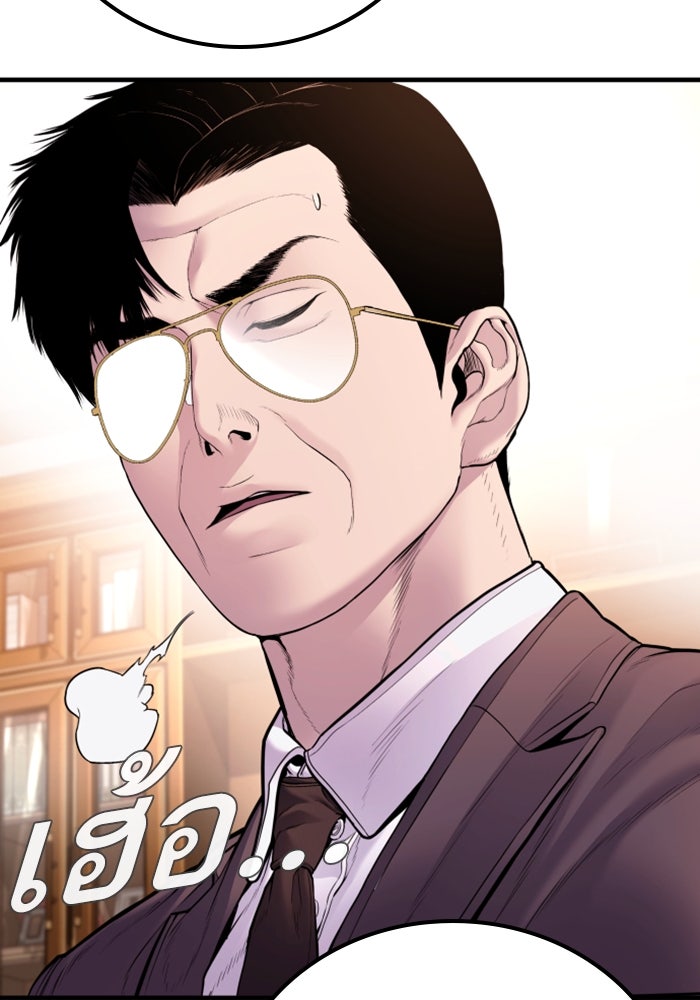 หัวหน้าคิม (Agent Kim: Reactivated) - หน้า 72