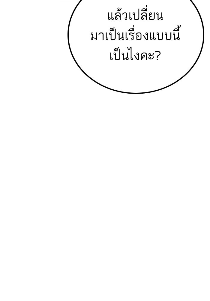 หัวหน้าคิม (Agent Kim: Reactivated) - หน้า 73