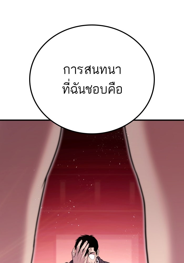 หัวหน้าคิม (Agent Kim: Reactivated) - หน้า 74