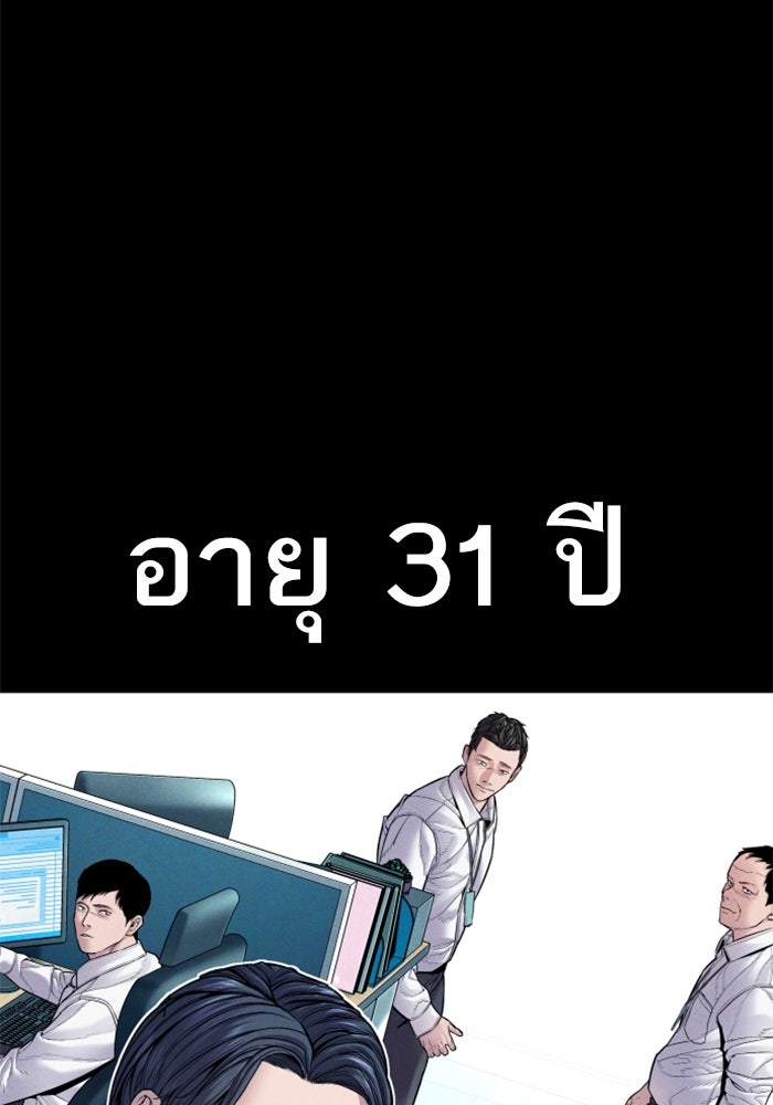 หัวหน้าคิม (Agent Kim: Reactivated) - หน้า 82
