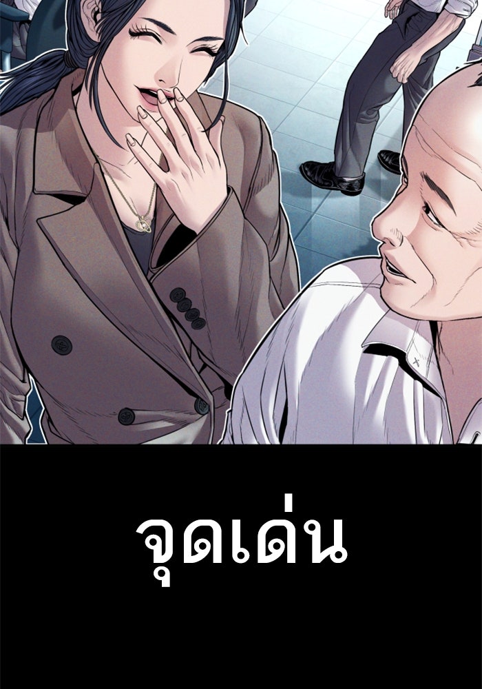 หัวหน้าคิม (Agent Kim: Reactivated) - หน้า 83