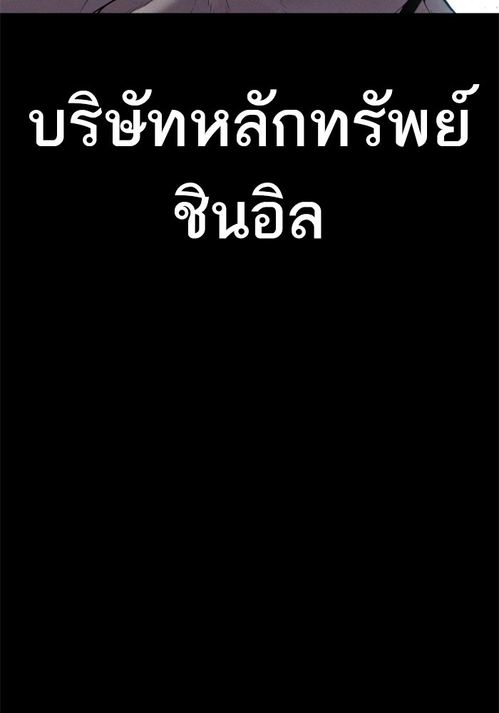 หัวหน้าคิม (Agent Kim: Reactivated) - หน้า 86