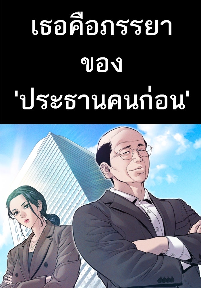 หัวหน้าคิม (Agent Kim: Reactivated) - หน้า 87