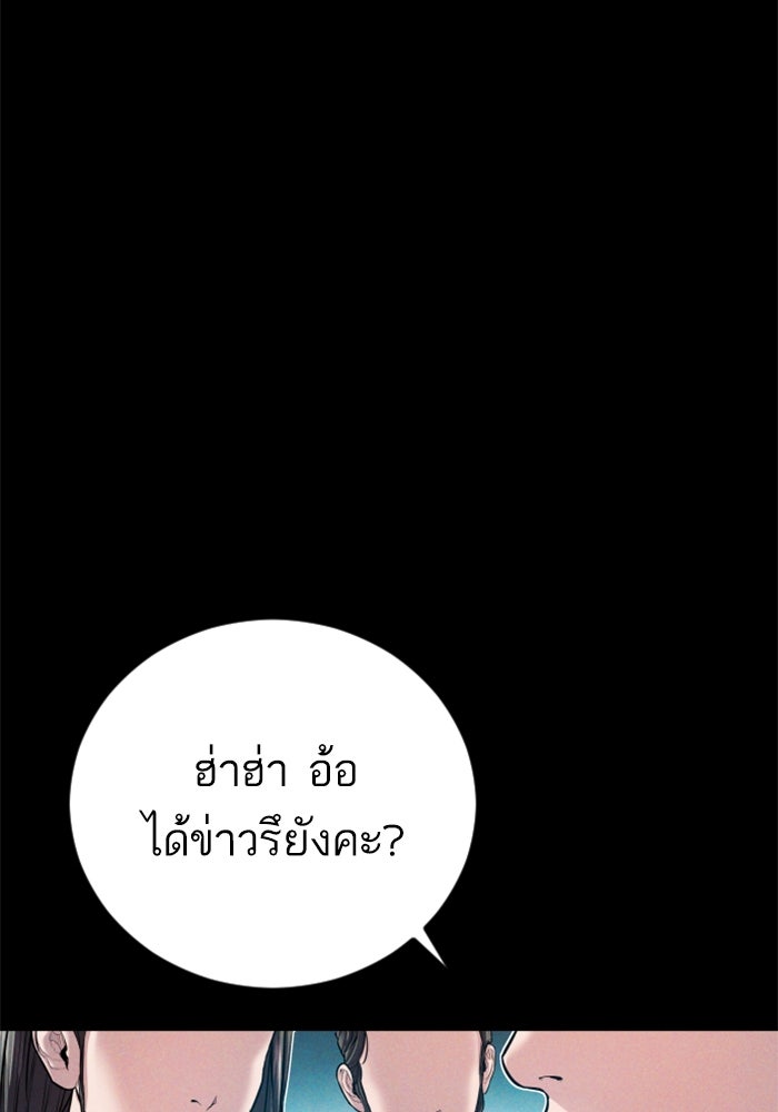 หัวหน้าคิม (Agent Kim: Reactivated) - หน้า 89