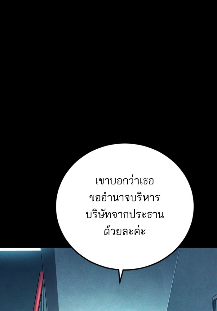 หัวหน้าคิม (Agent Kim: Reactivated) - หน้า 91