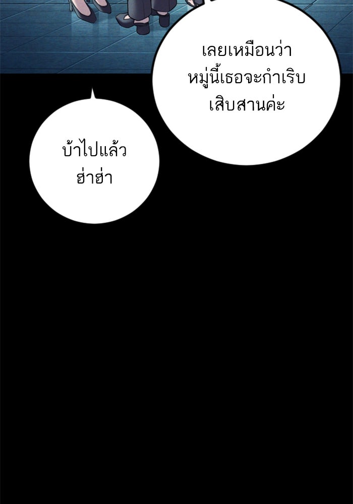 หัวหน้าคิม (Agent Kim: Reactivated) - หน้า 95