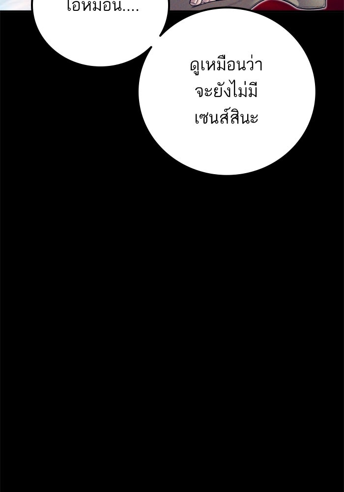 หัวหน้าคิม (Agent Kim: Reactivated) - หน้า 124