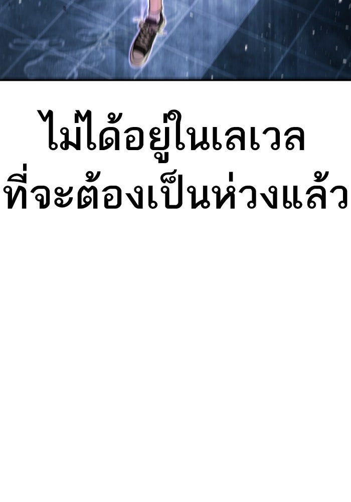 หัวหน้าคิม (Agent Kim: Reactivated) - หน้า 199