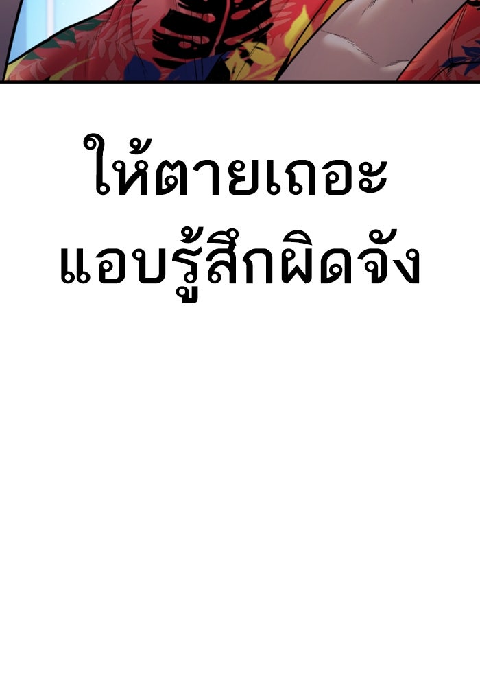 หัวหน้าคิม (Agent Kim: Reactivated) - หน้า 239