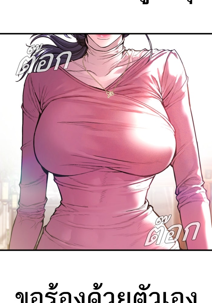 หัวหน้าคิม (Agent Kim: Reactivated) - หน้า 243