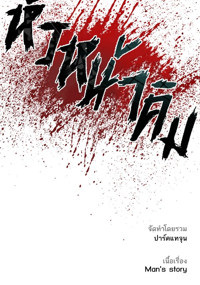 หัวหน้าคิม (Agent Kim: Reactivated) - หน้า 264