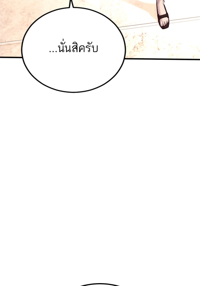 หัวหน้าคิม (Agent Kim: Reactivated) - หน้า 29