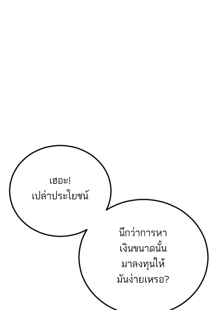 หัวหน้าคิม (Agent Kim: Reactivated) - หน้า 32