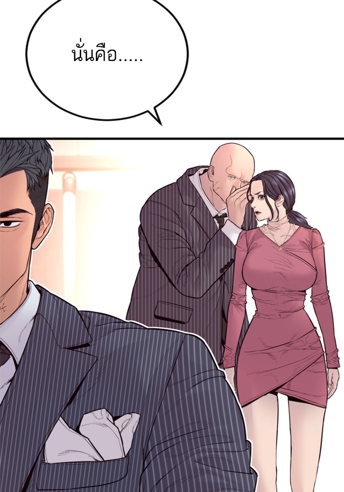 หัวหน้าคิม (Agent Kim: Reactivated) - หน้า 41