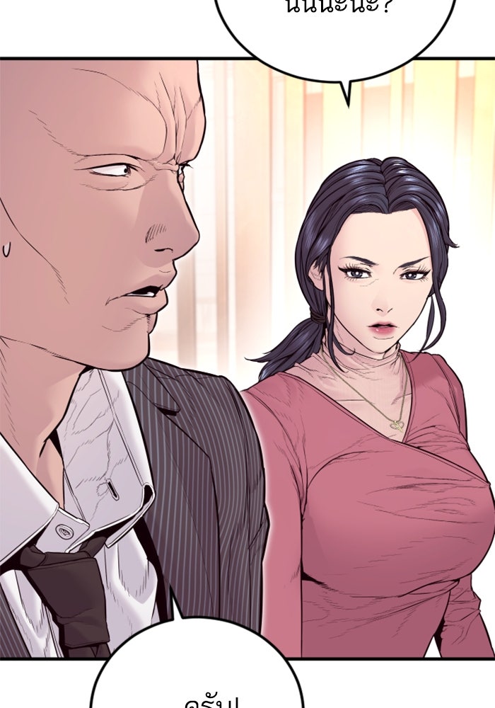 หัวหน้าคิม (Agent Kim: Reactivated) - หน้า 44