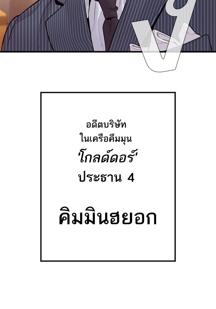 หัวหน้าคิม (Agent Kim: Reactivated) - หน้า 49